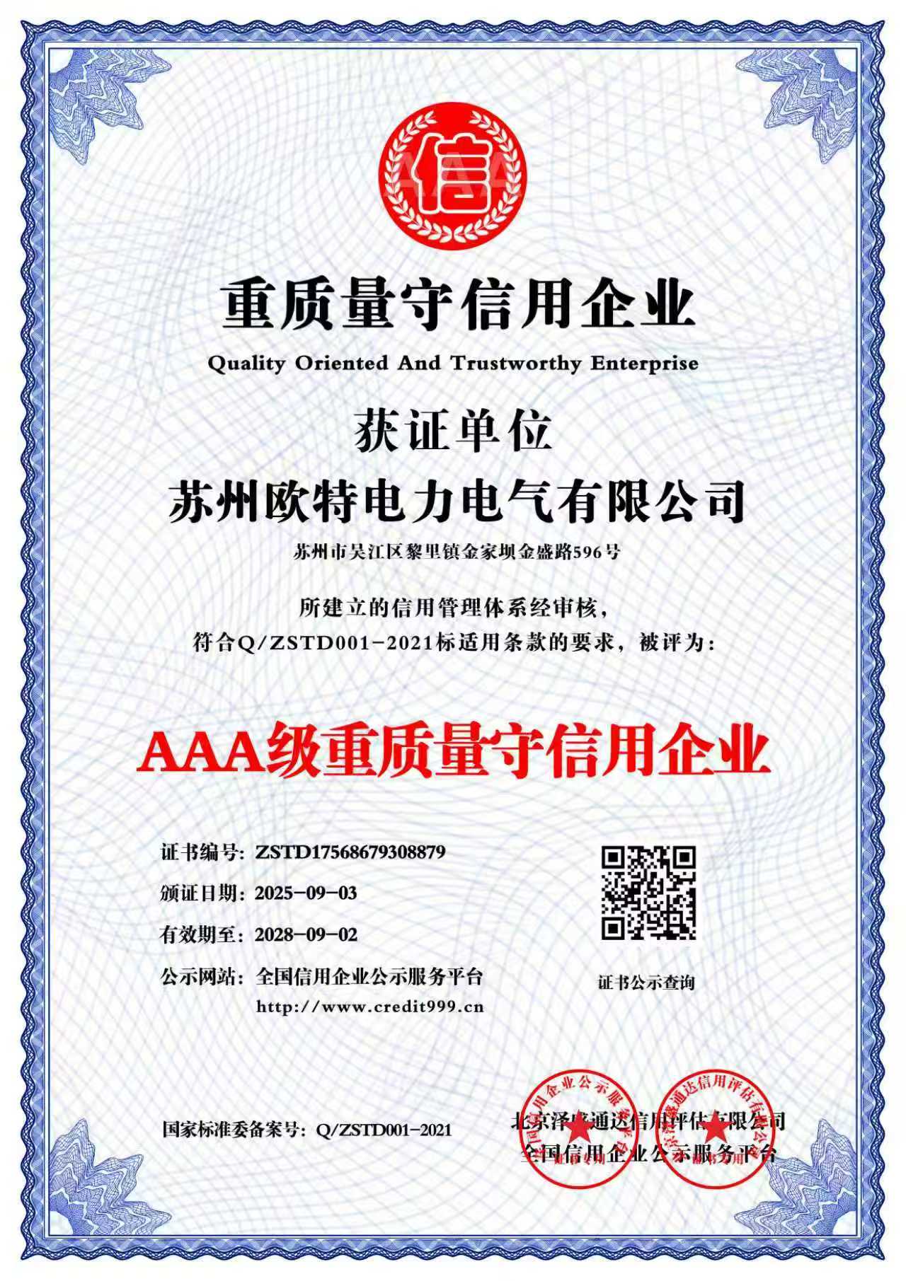 CY-39智能档位监控装置电话