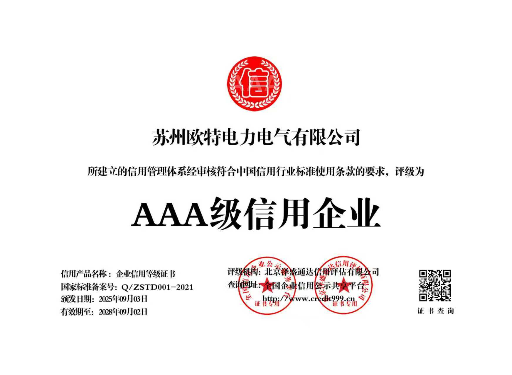 CY-39智能档位监控装置