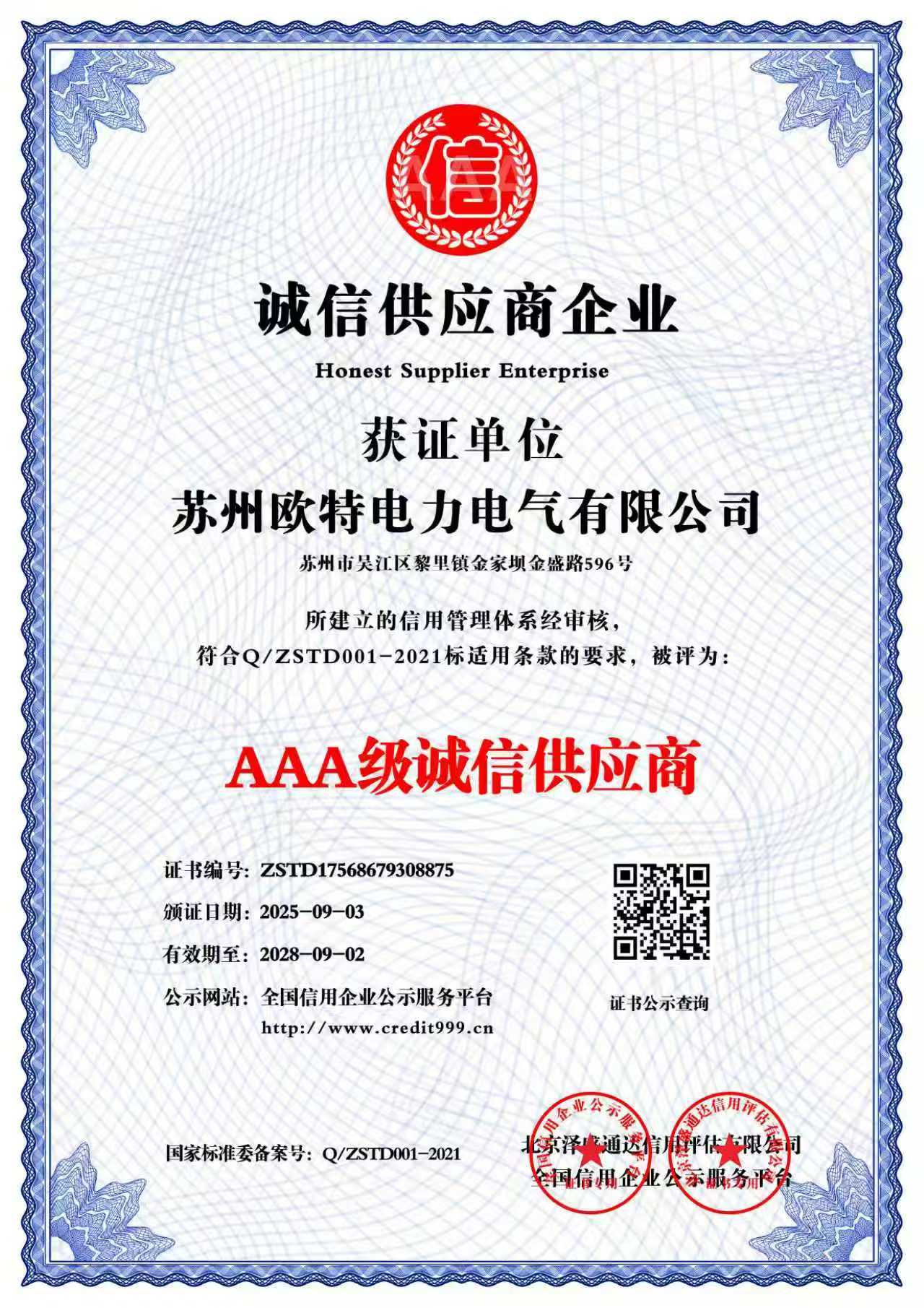 CY-39智能档位监控装置