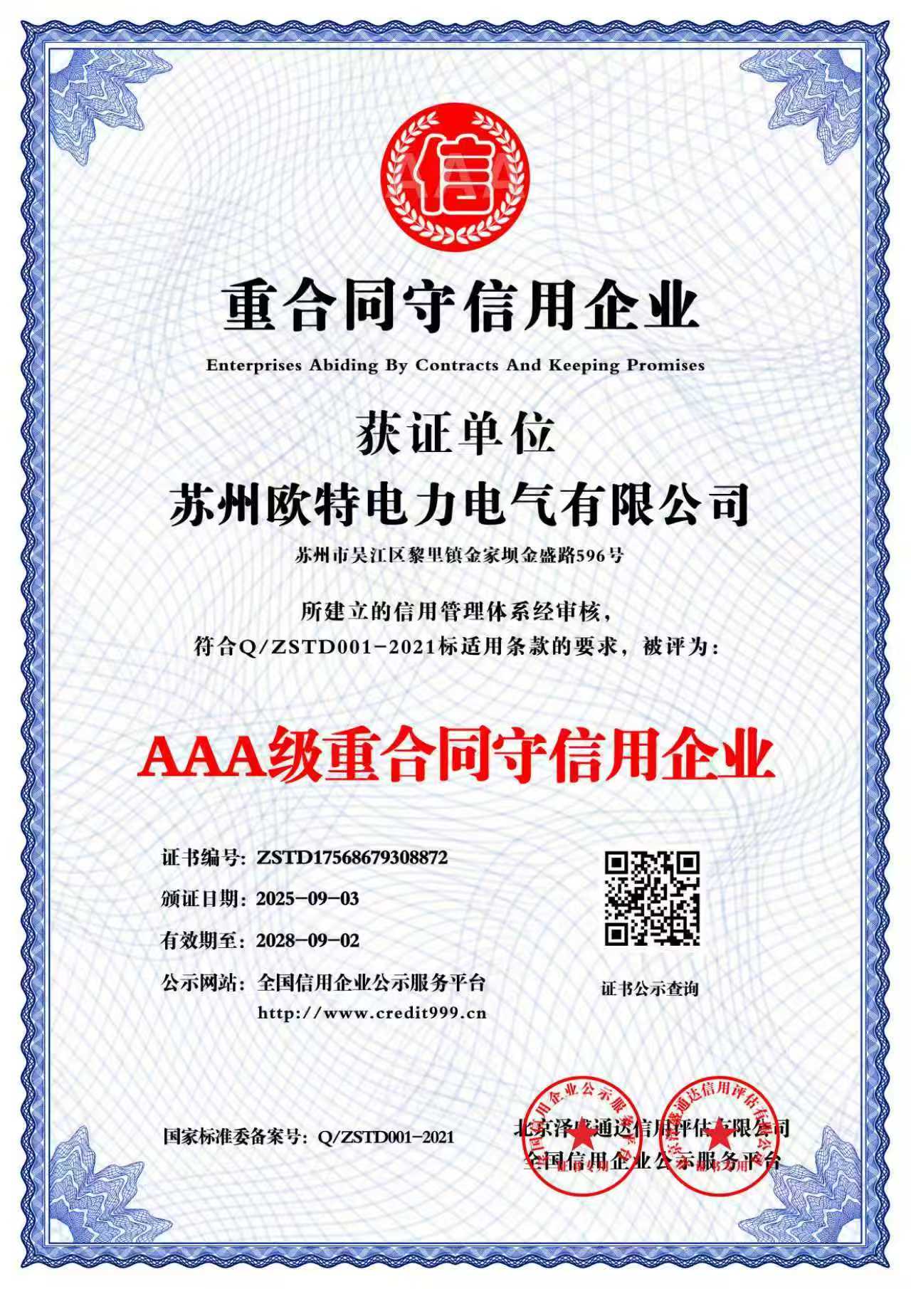 DTWK-5无励磁分接开关控制器