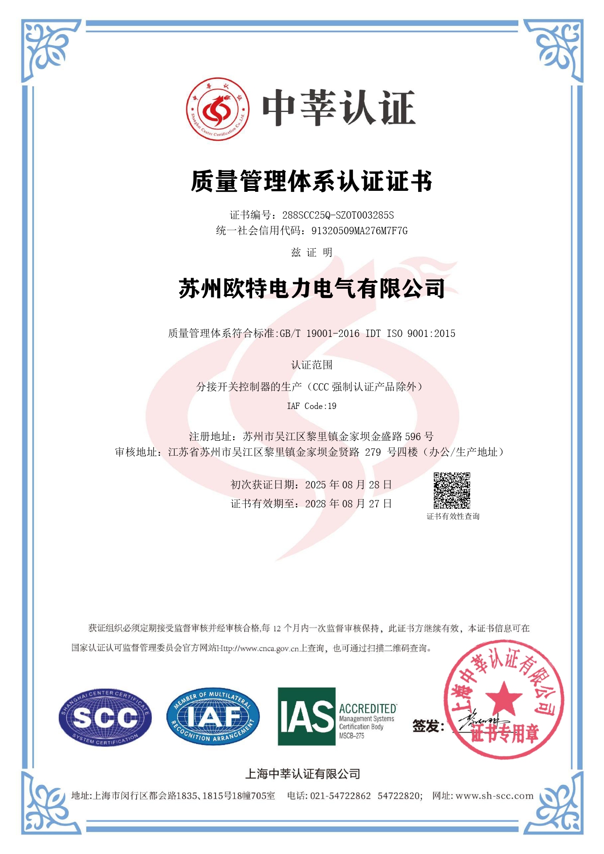 CY-39智能档位监控装置