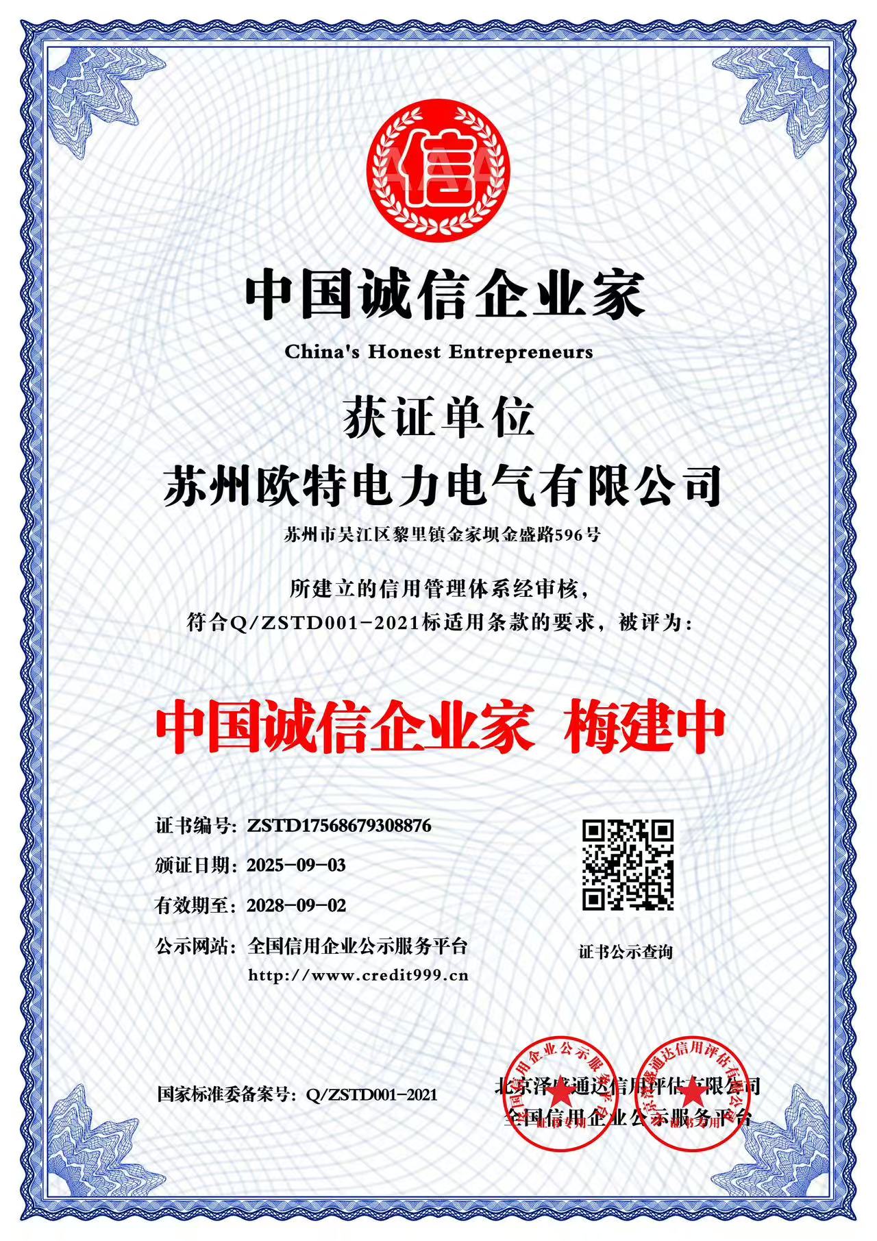 CY-39智能档位监控装置