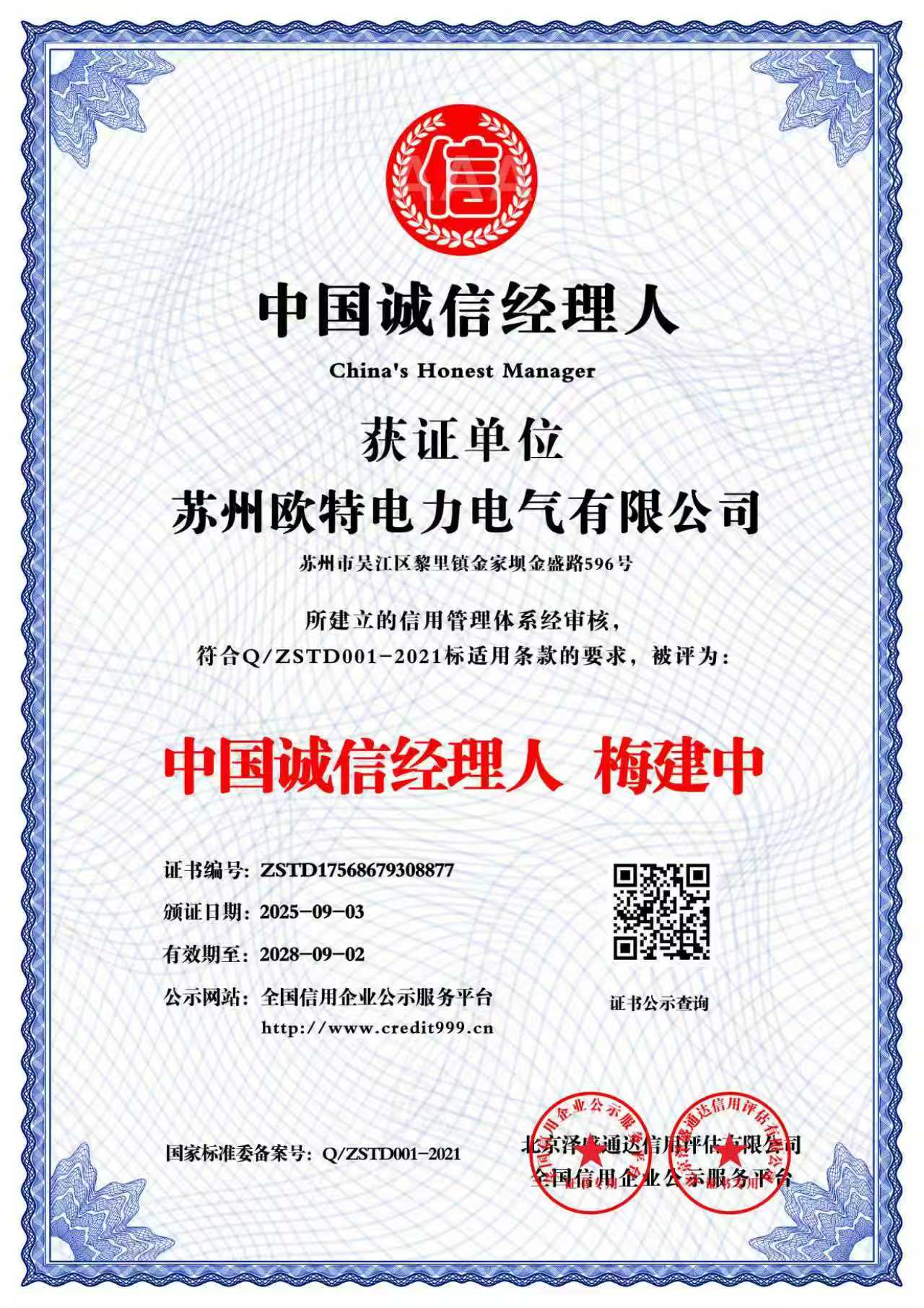 CY-39智能档位监控装置公司