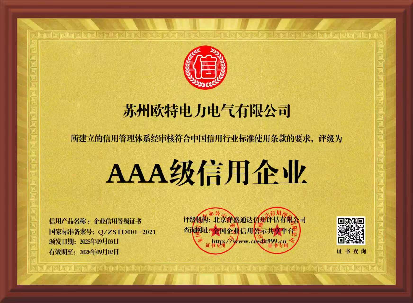 THWK-5无励磁分接开关控制器