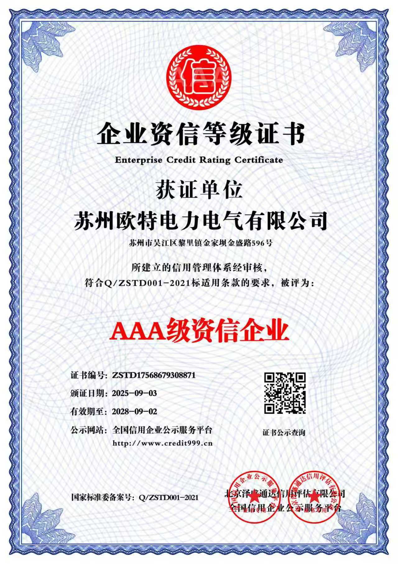 WGJK1/3有载分接开关智能控制器公司