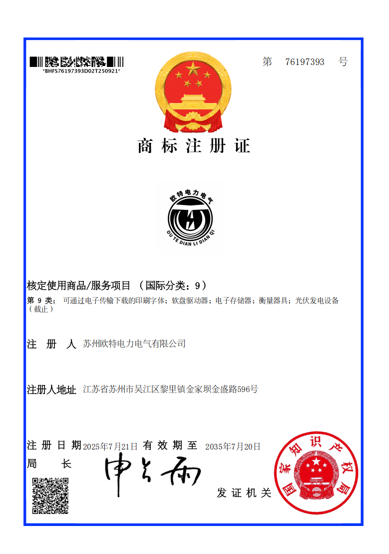 CY-39智能档位监控装置