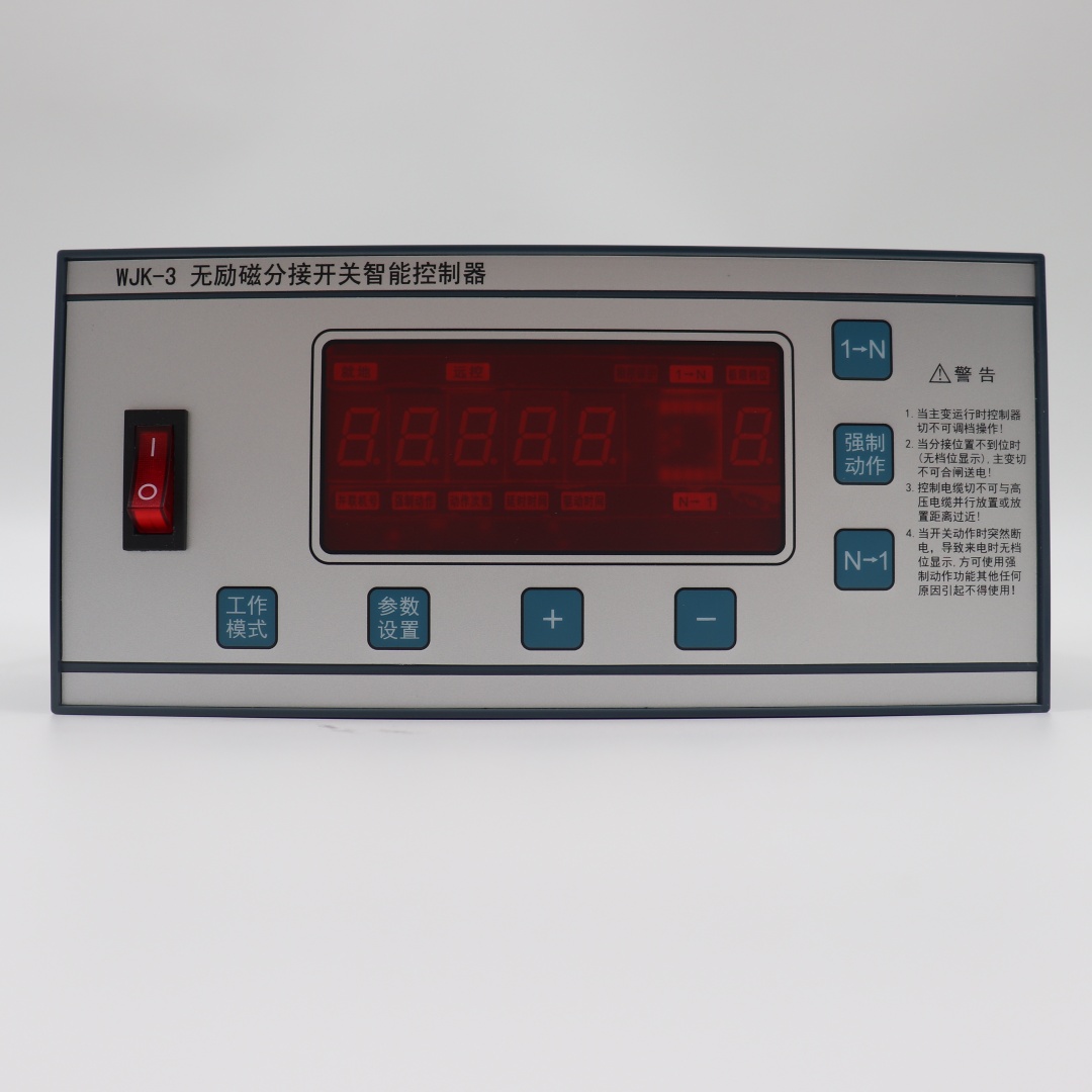 WJK-1/3V无励磁分接开关智能控制器