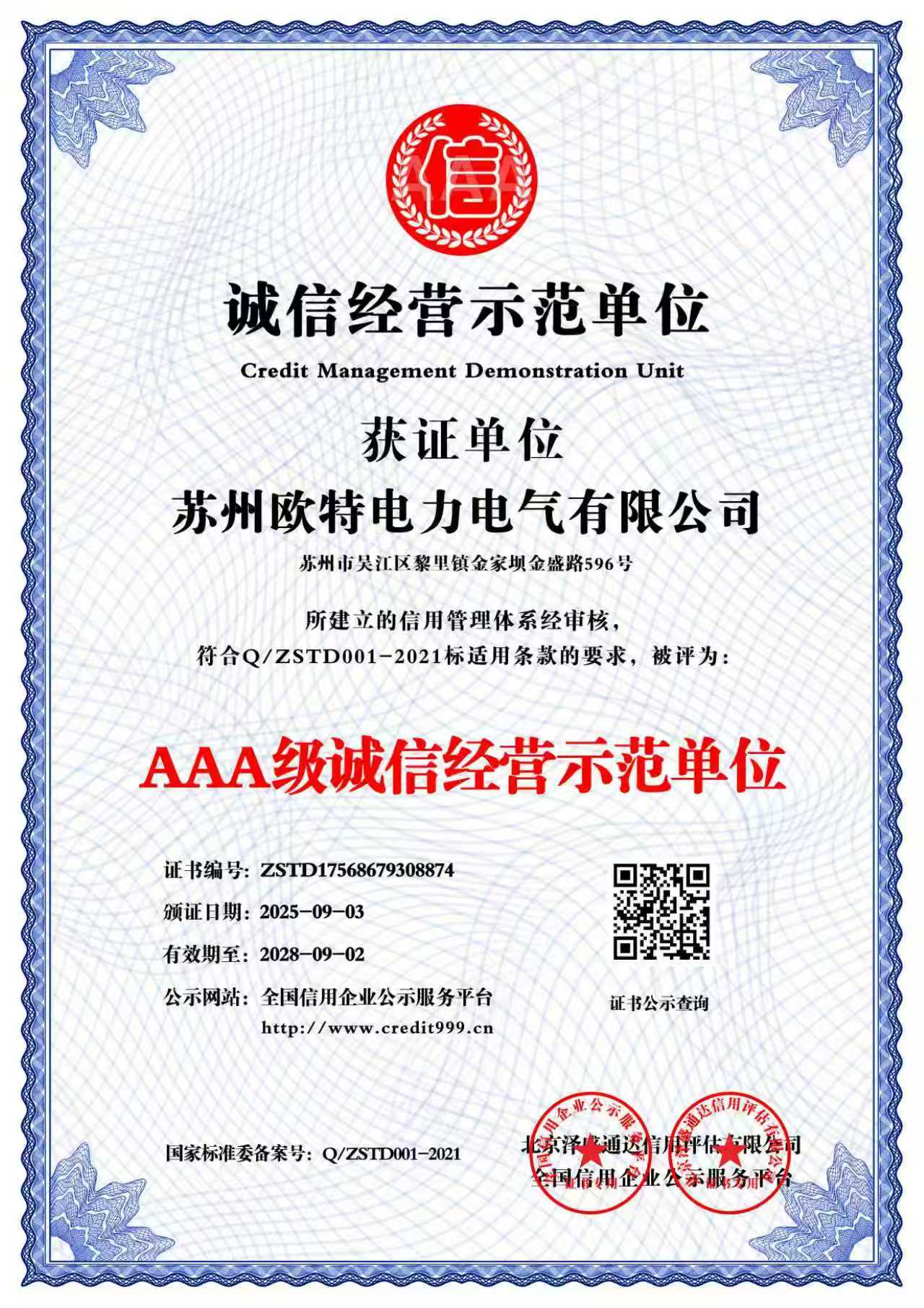 CY-39智能档位监控装置