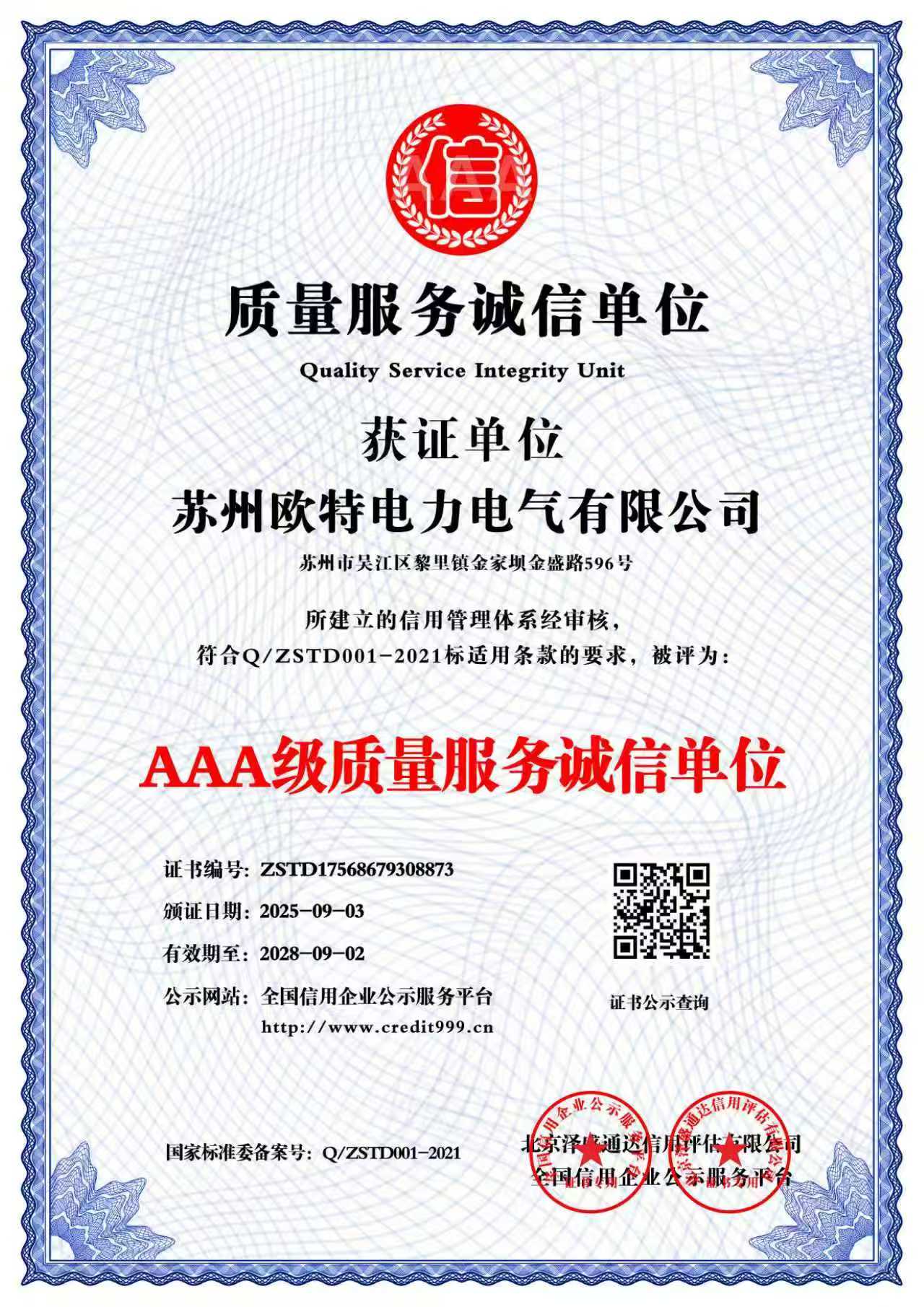 DTWK-5无励磁分接开关控制器